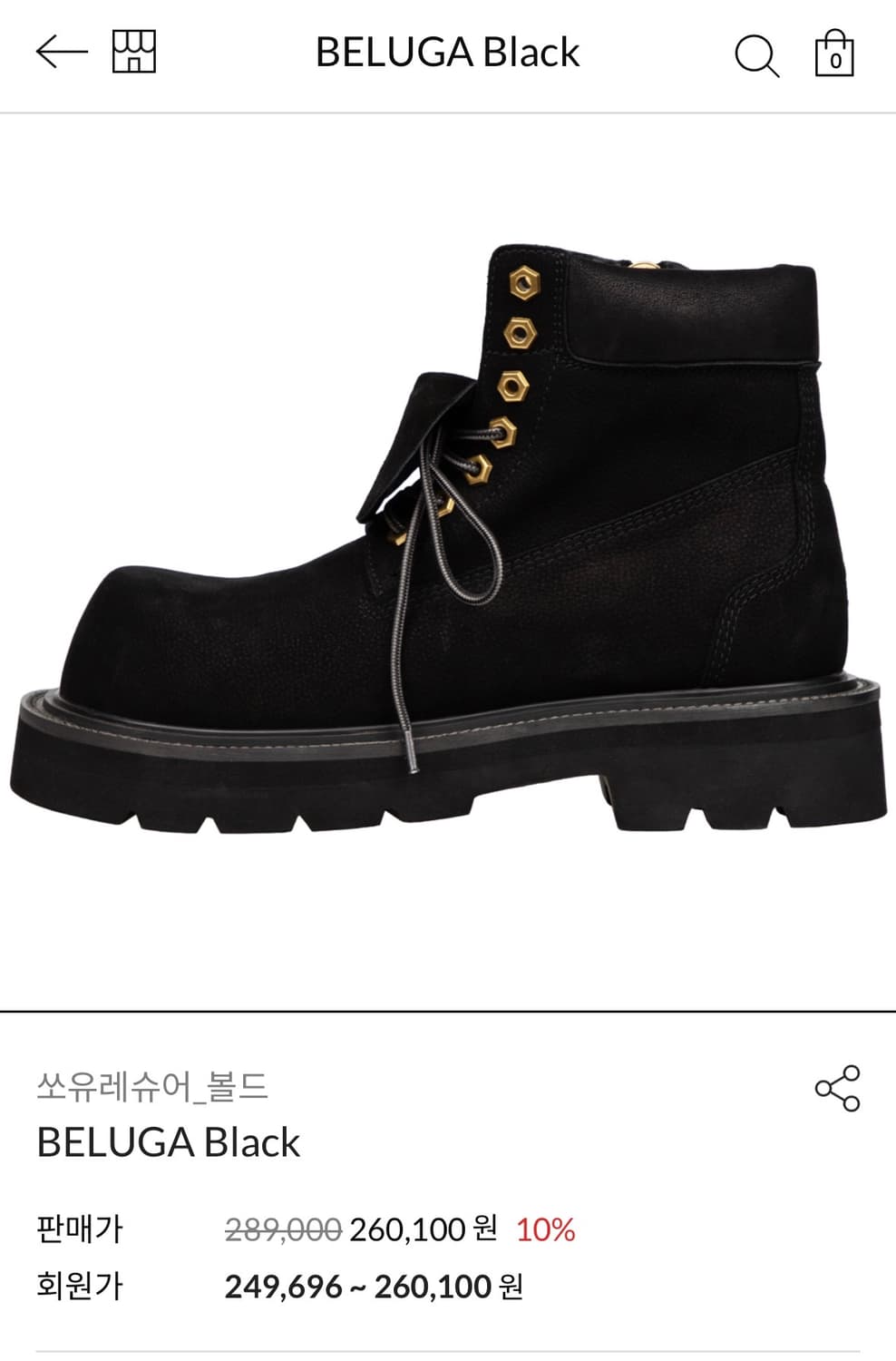 쏘유레슈어 벨루가 블랙 260 상품이미지1