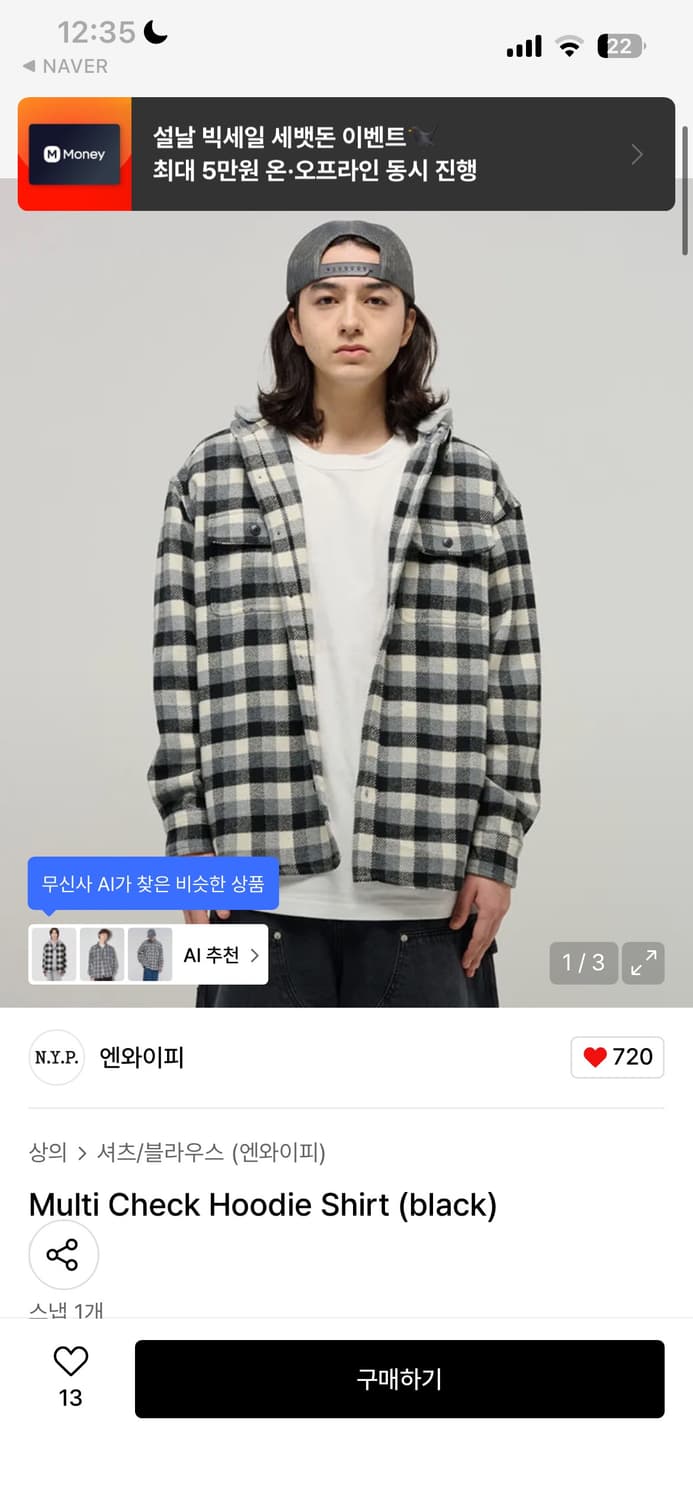 엔와이피 Multi Check Hoodie Shirt (black)  상품이미지2