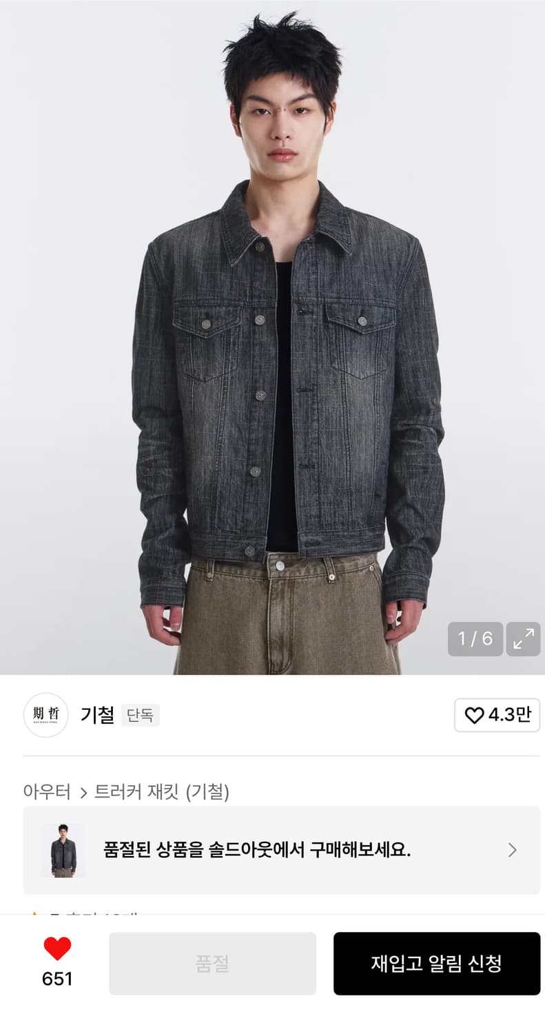 기철 Aged Denim Jacket 상품이미지1