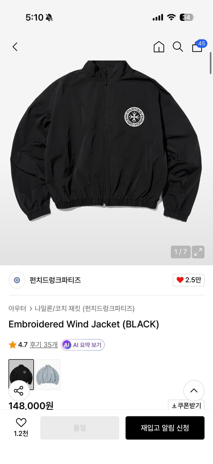 펀치드렁크파티즈 바람막이 상품이미지3