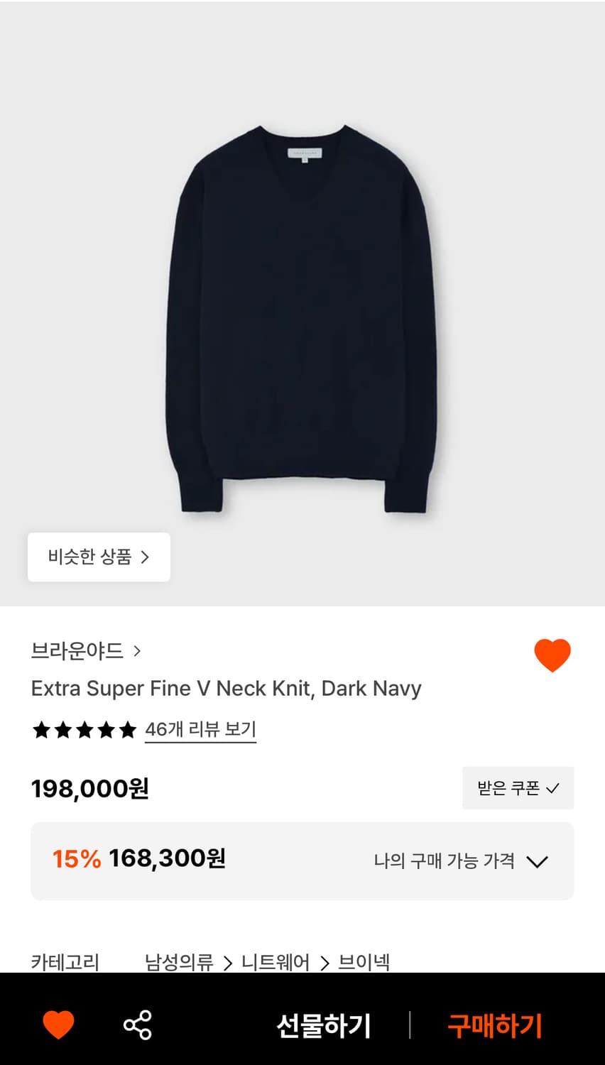 [3] 브라운야드 브이넥 니트 다크 네이비 상품이미지1