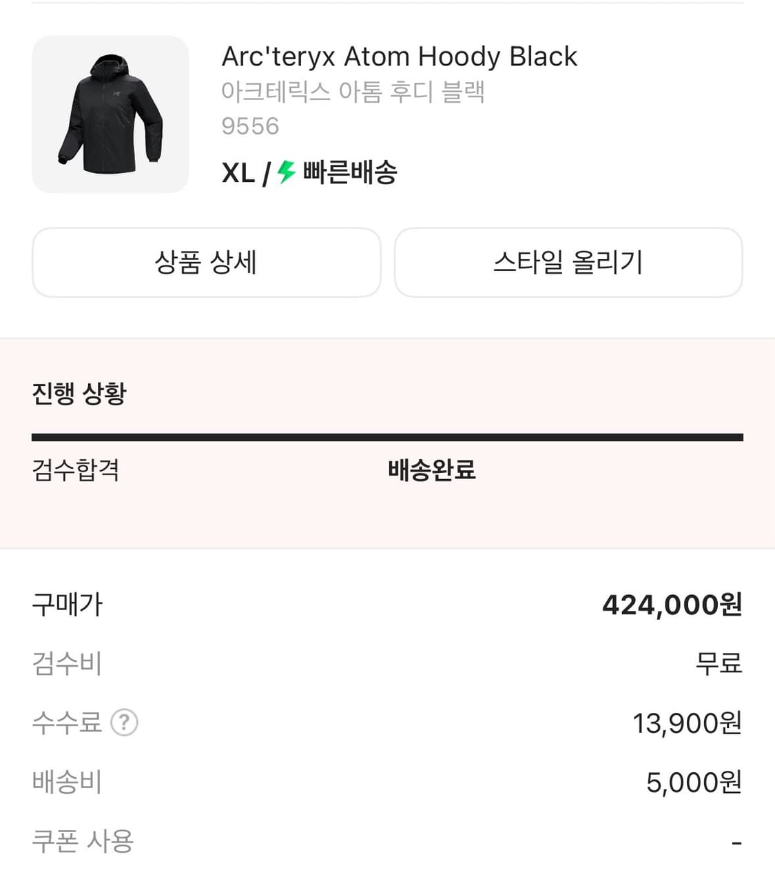 아크테릭스 아톰 후디 블랙 XL 상품이미지2