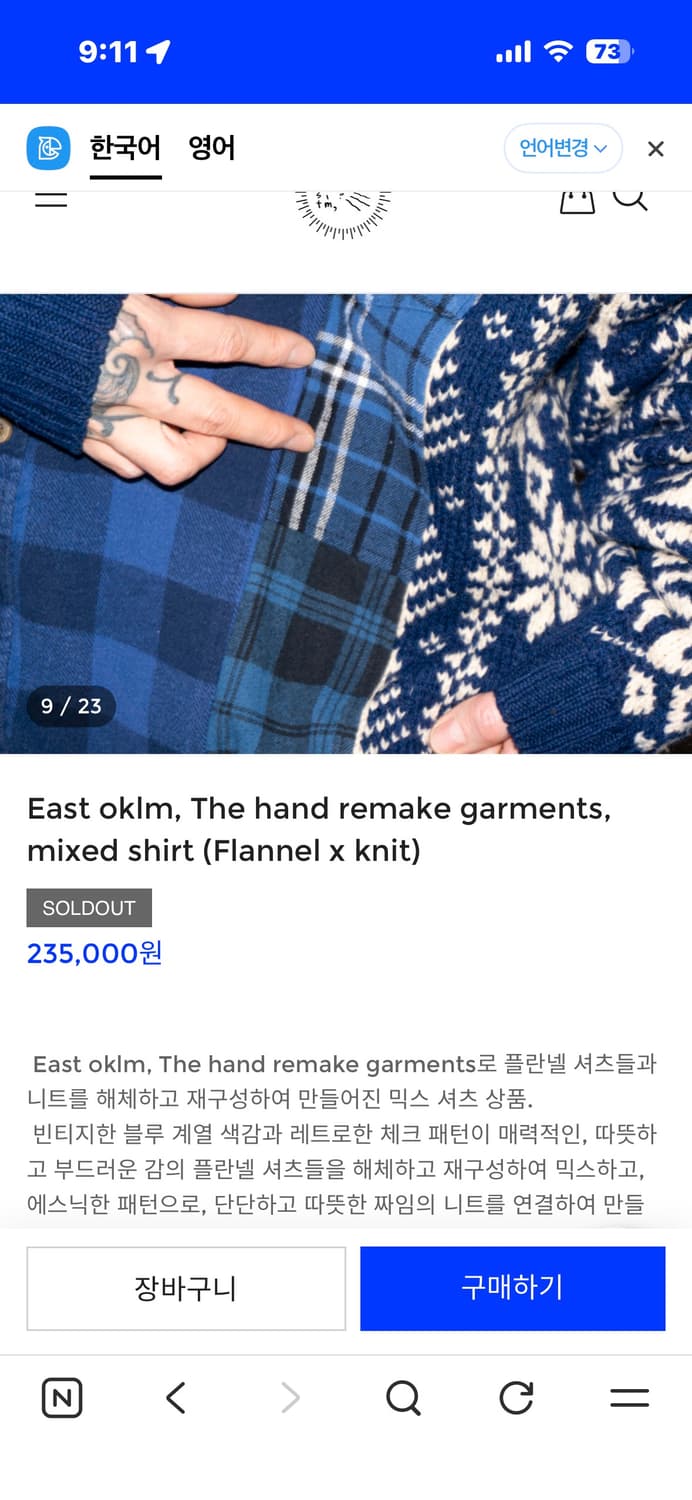 East oklm 패치워크 셔츠 이스트오캄 올드파크 old park 상품이미지8