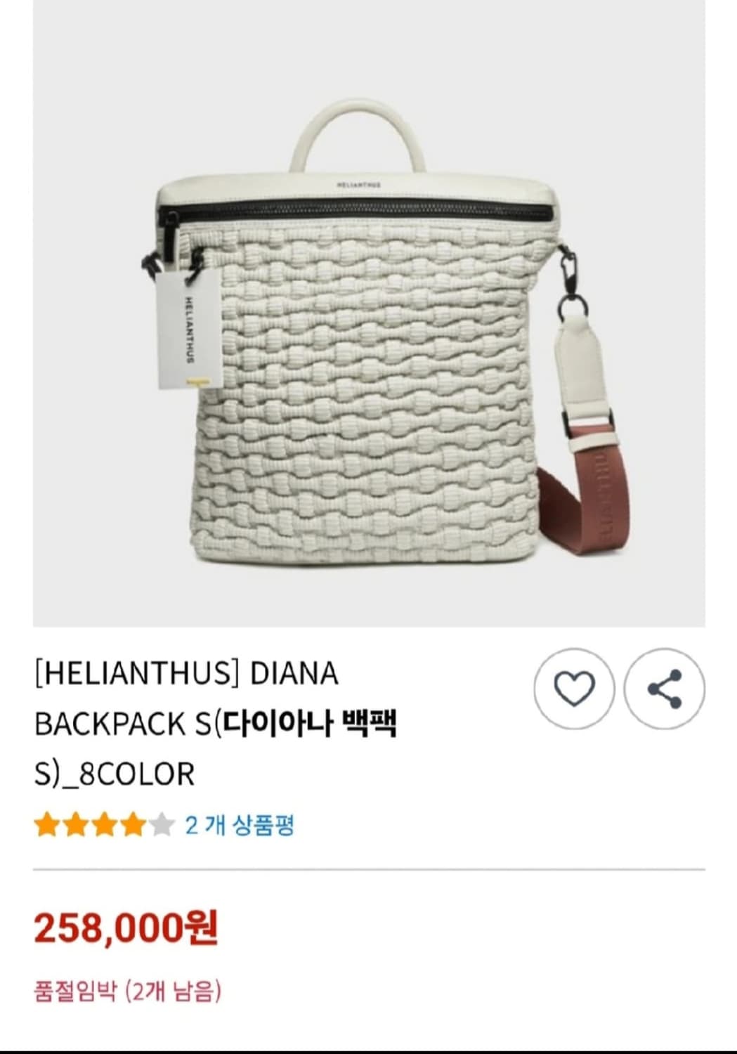 헬리안서스 양가죽 엠보싱 크로스 + 백팩 [정품] 상품이미지6