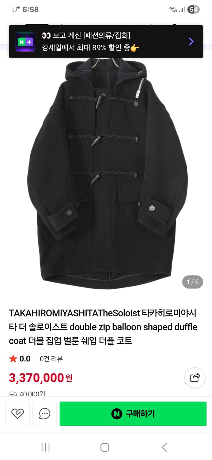 타카히로미야시타더솔로이스트 더플코트 22fw 상품이미지1