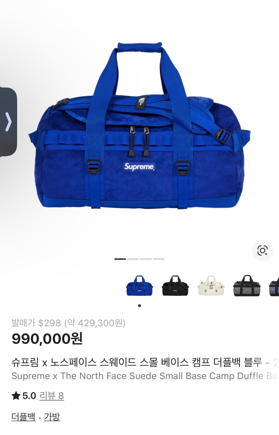 슈프림 x 노스페이스 더플백 블루 상품이미지1