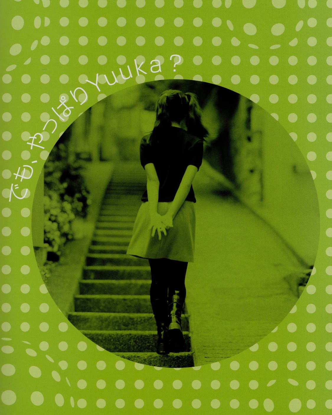 Yuuka! (1997) 니코라 일본잡지 아카이브 희귀서적 상품이미지10