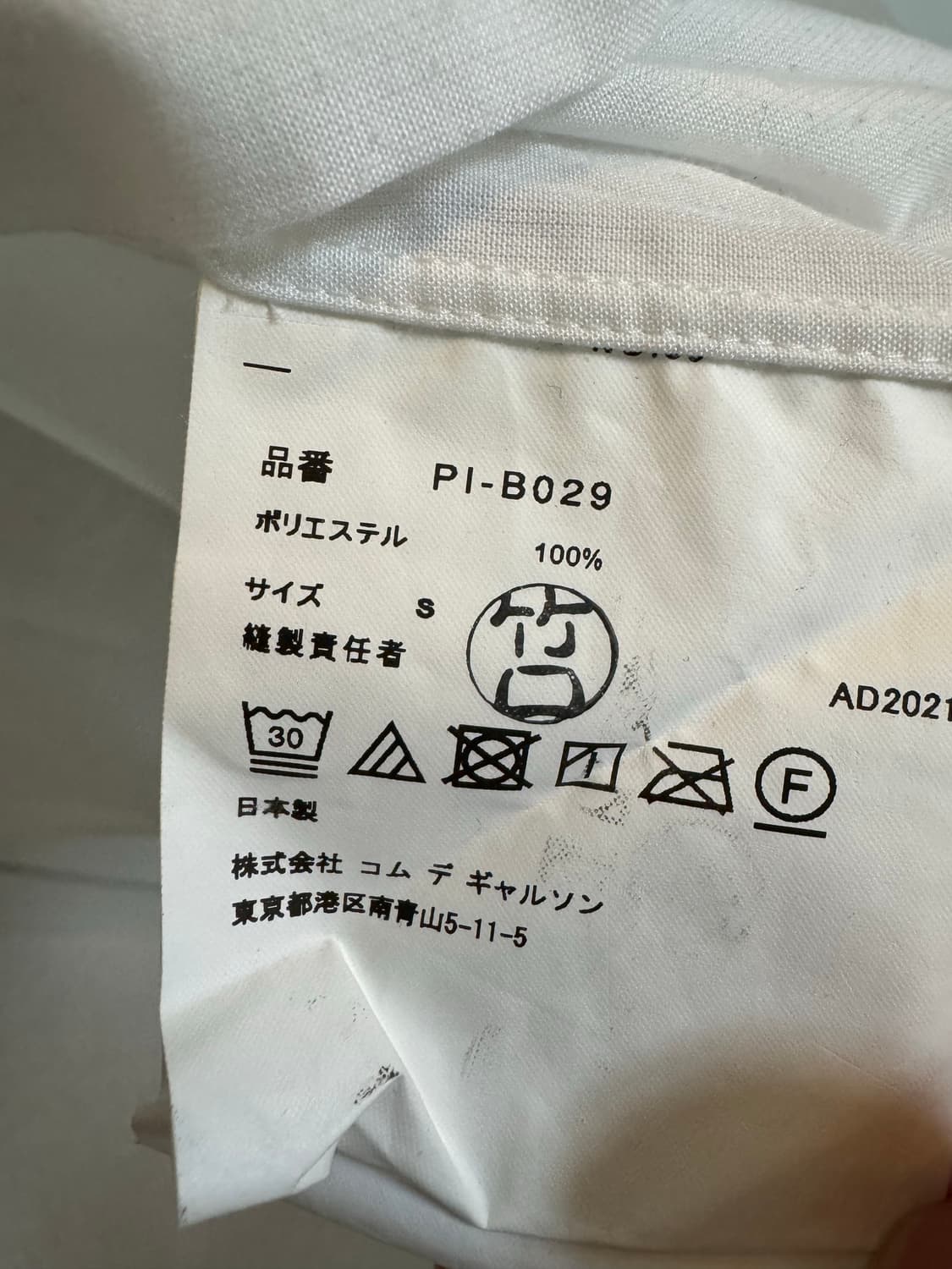 00’s 꼼데가르송 옴므 플러스 셔츠 상품이미지5