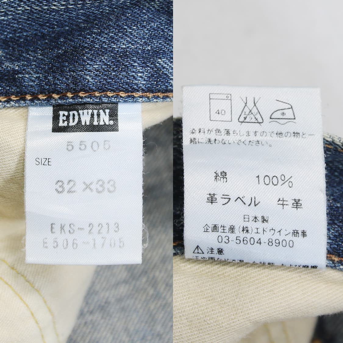 (착용컷) EDWIN 505ZX 셀비지 진 (남성용 31.5) 상품이미지5