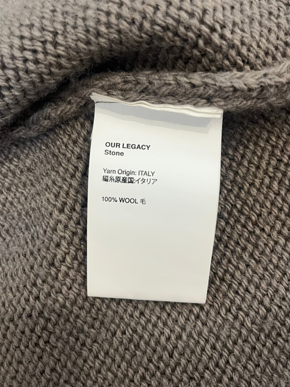 급처) our legacy 니트집업 48 상품이미지4