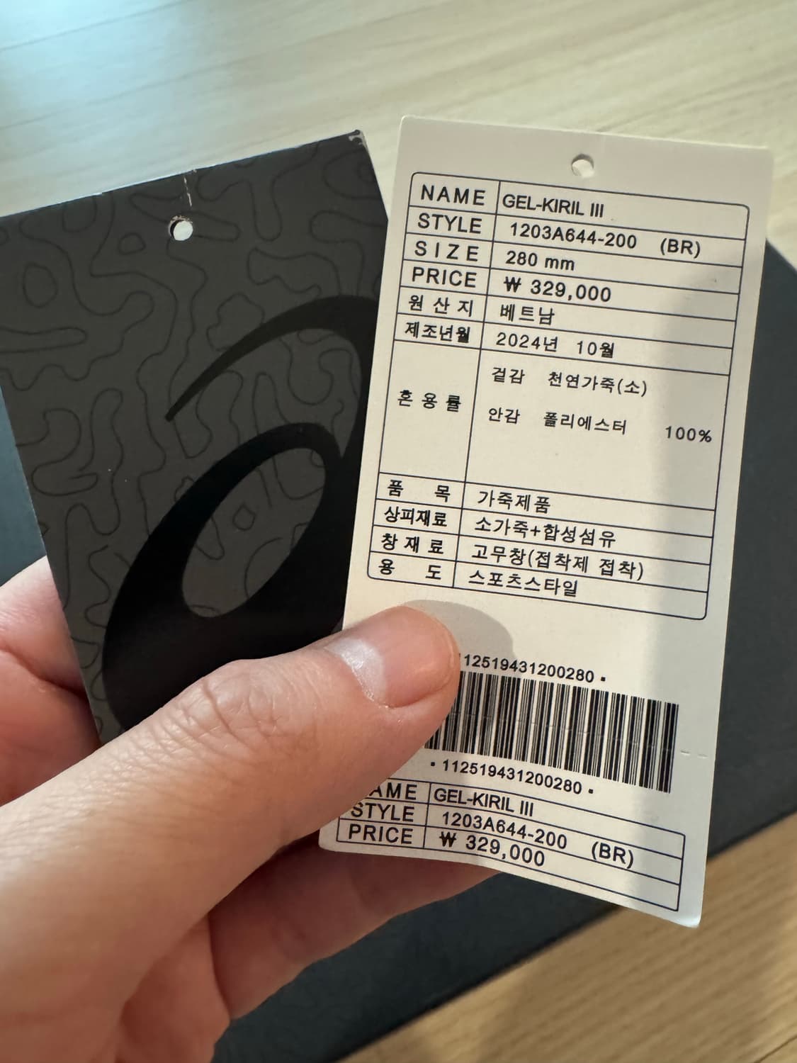 아식스 키코 키릴3 브론즈브라운 280 상품이미지3