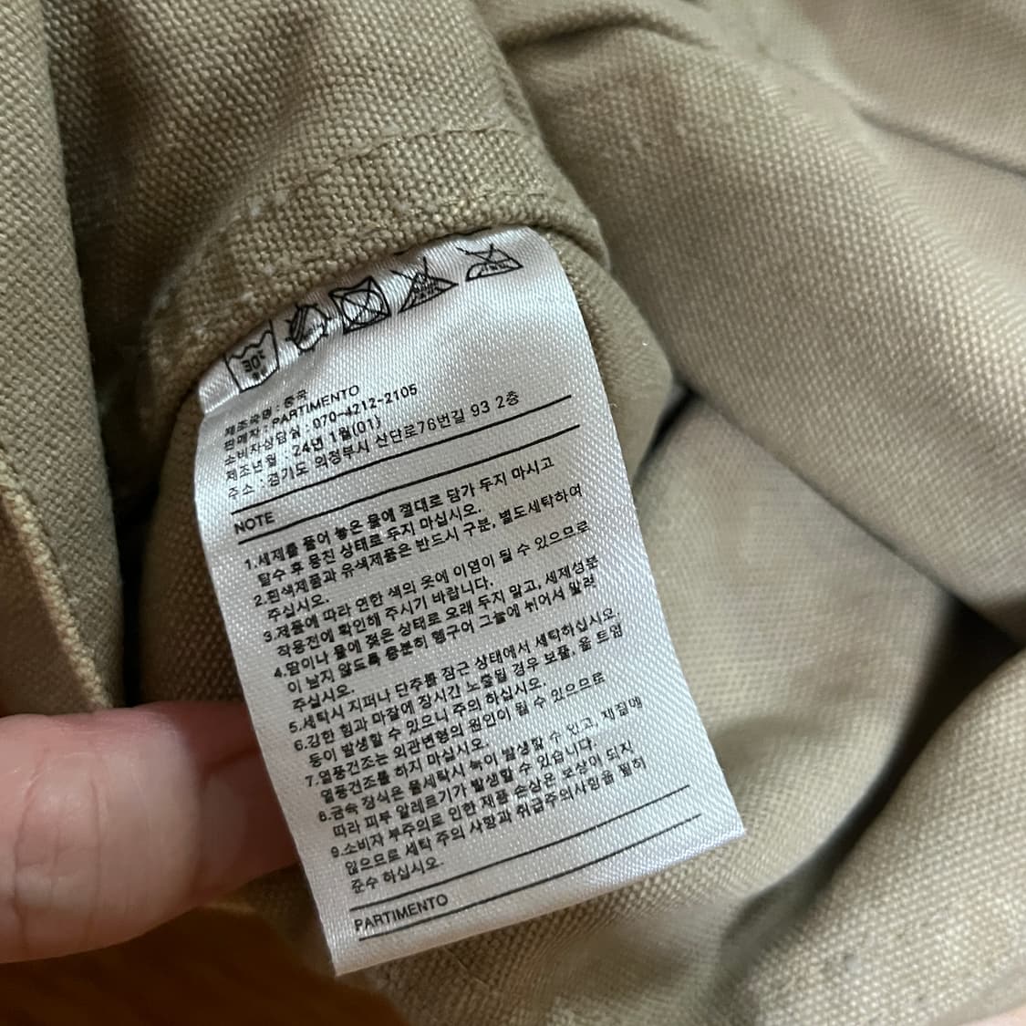 파르티멘토 VTG 워시드 카펜터 자켓 베이지 상품이미지7