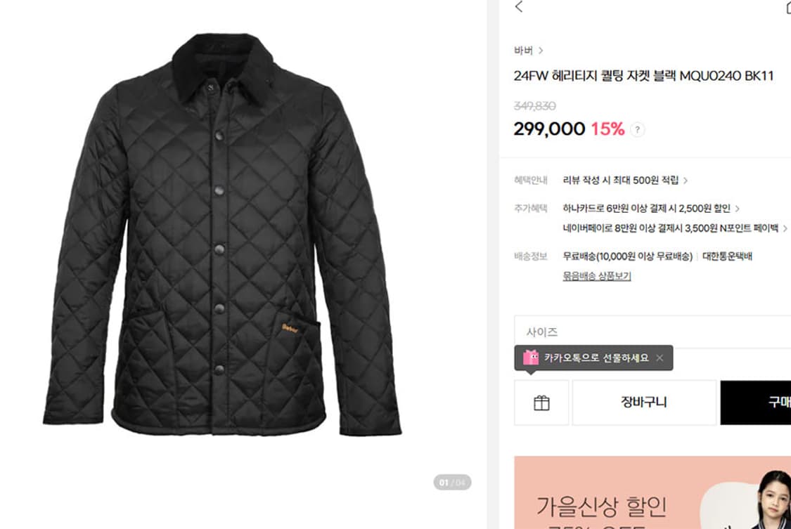 바버 헤리티지 남자 퀄팅 자켓 추동 블랙 캐주얼 M 95 상품이미지8