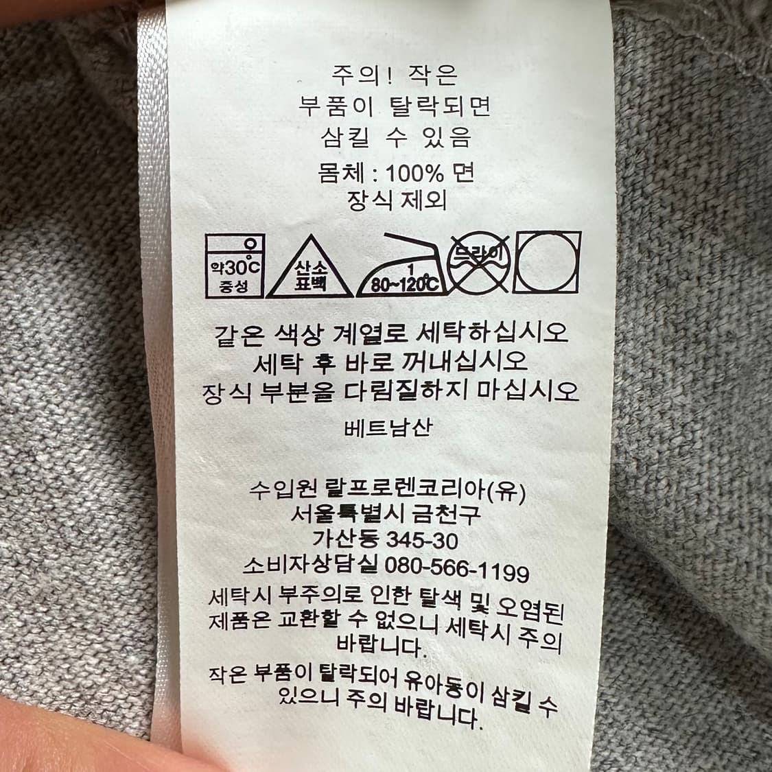폴로 랄프로렌 그레이 롱 슬리브 맨투맨  상품이미지6