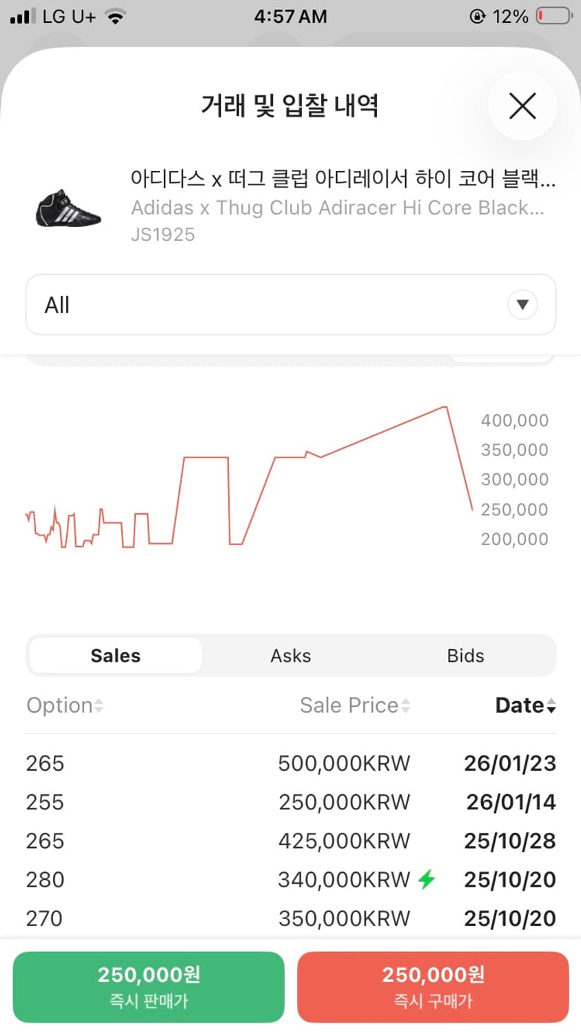 떠그클럽X아디다스 아디레이서 285mm 상품이미지5