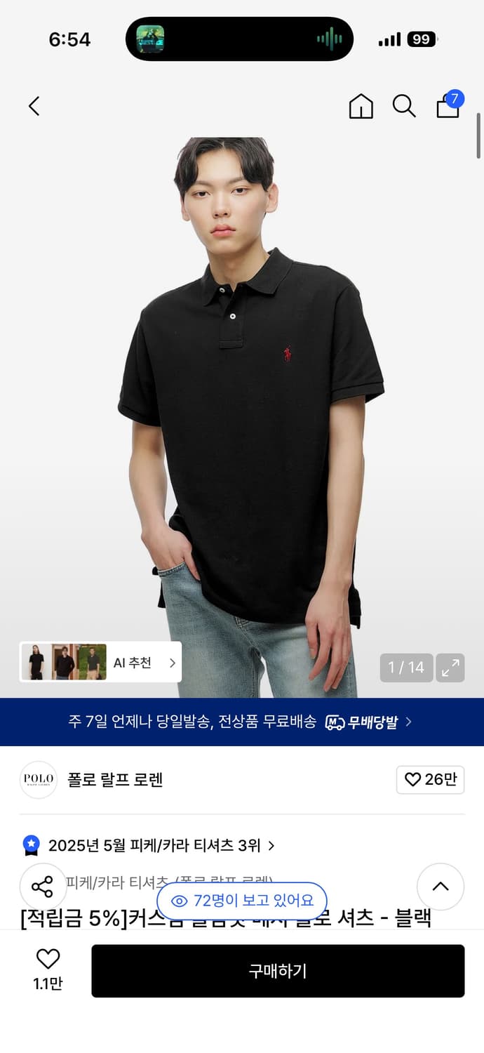 폴로 랄프 로렌 블랙 카라티 M 상품이미지1