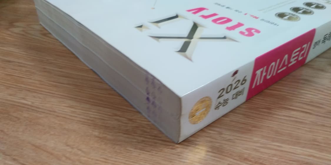 수능 영어 자이스토리 영어 독해 실전 상품이미지3