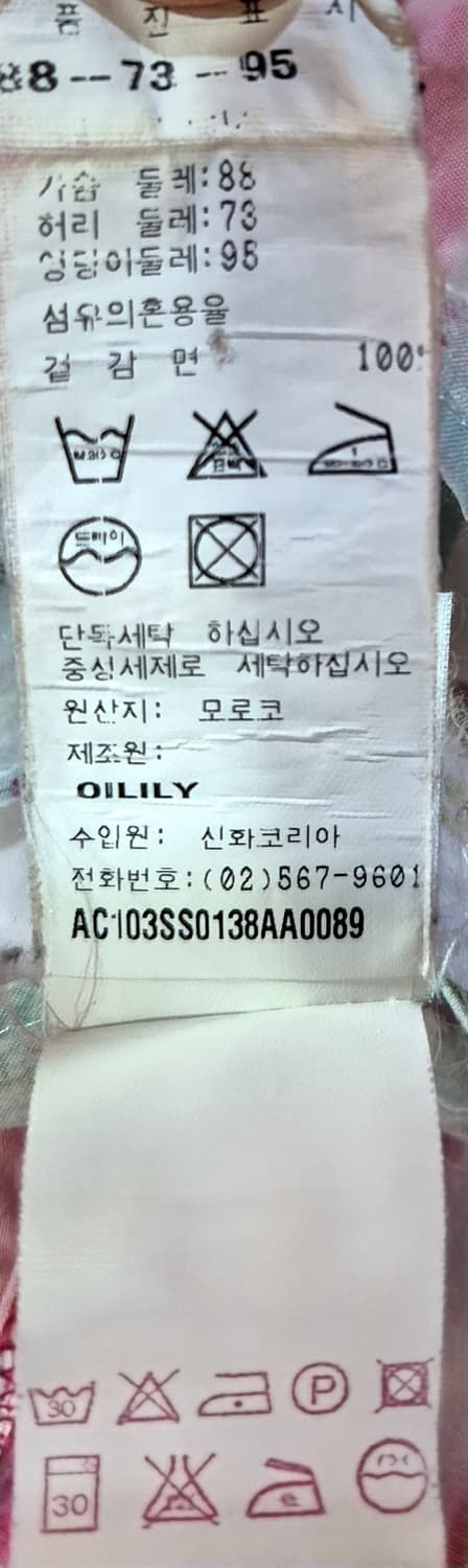  오일릴리 앞치마 55 66 상품이미지5