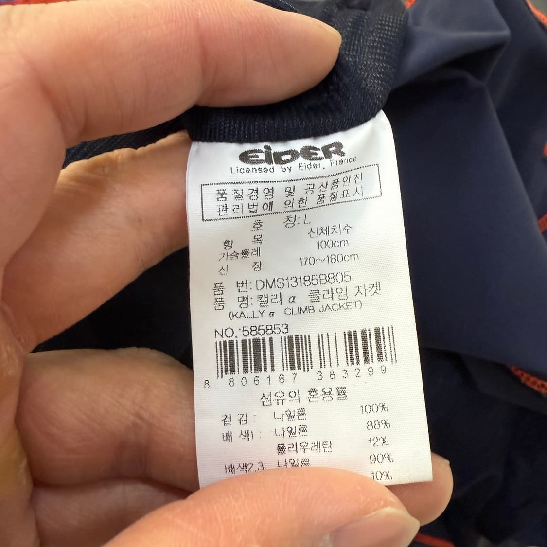 [L] 아이더 캘리 클라임 자켓 0115T1 상품이미지4