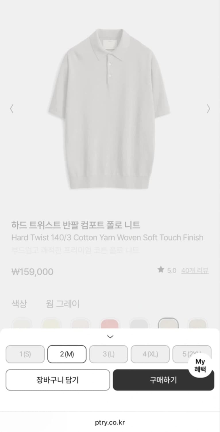 포터리 하드 트위스트 반팔 컴포트 폴로 니트 판매(실버그레이) 상품이미지4