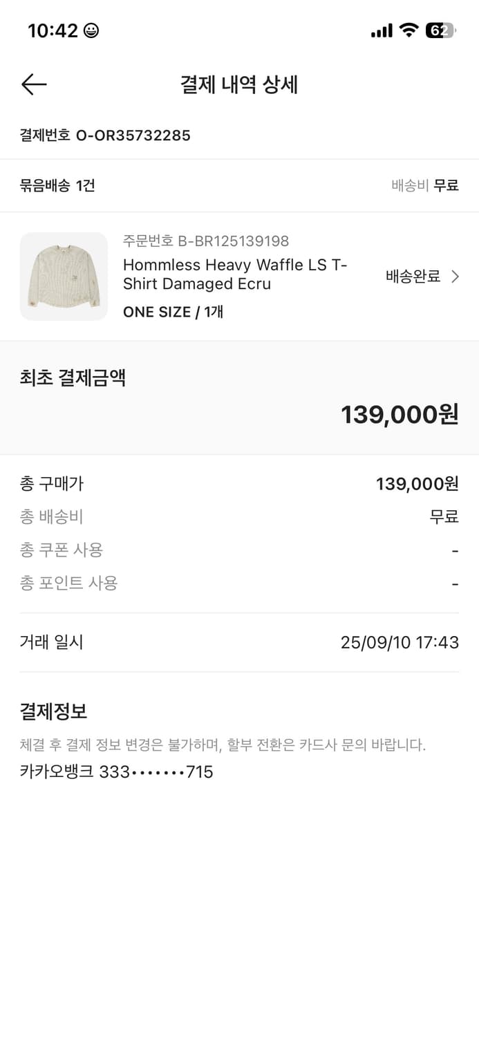 홈리스 데미지 와플티 상품이미지5