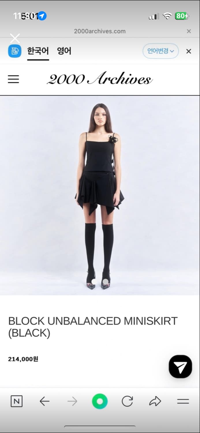 2000아카이브 스커트 상품이미지1