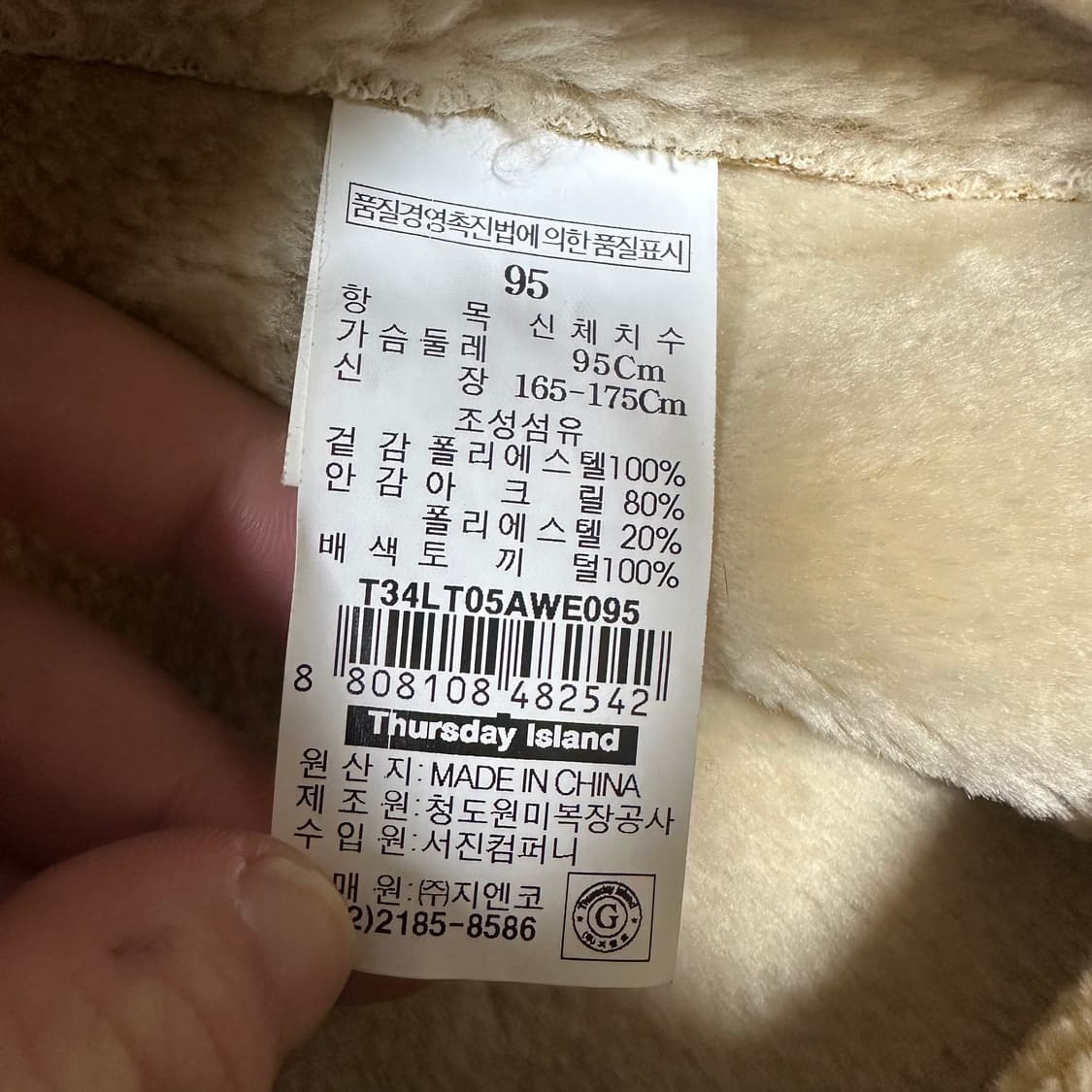 ✨ (바배) 써스데이아일랜드 토끼털 빈티지 조끼  상품이미지4