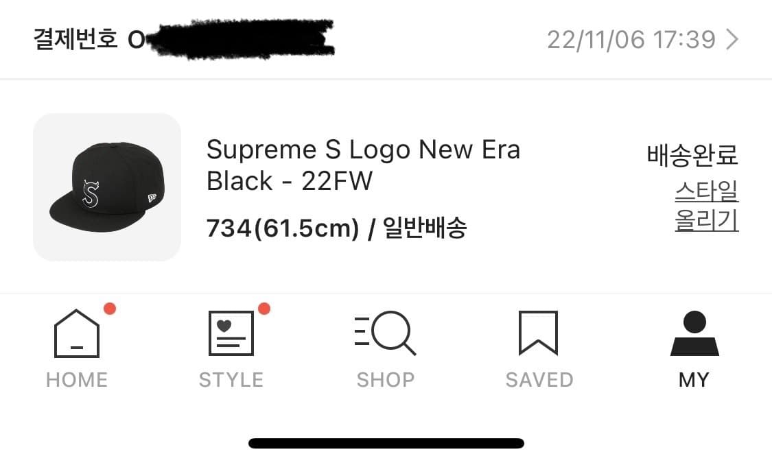 슈프림 S로고 뉴에라 모자 상품이미지7