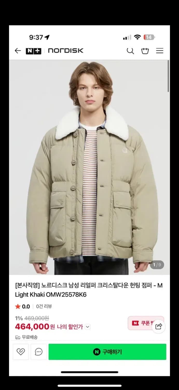 노르디스크 리얼퍼 크리스탈다운 헌팅점퍼(110) 상품이미지8