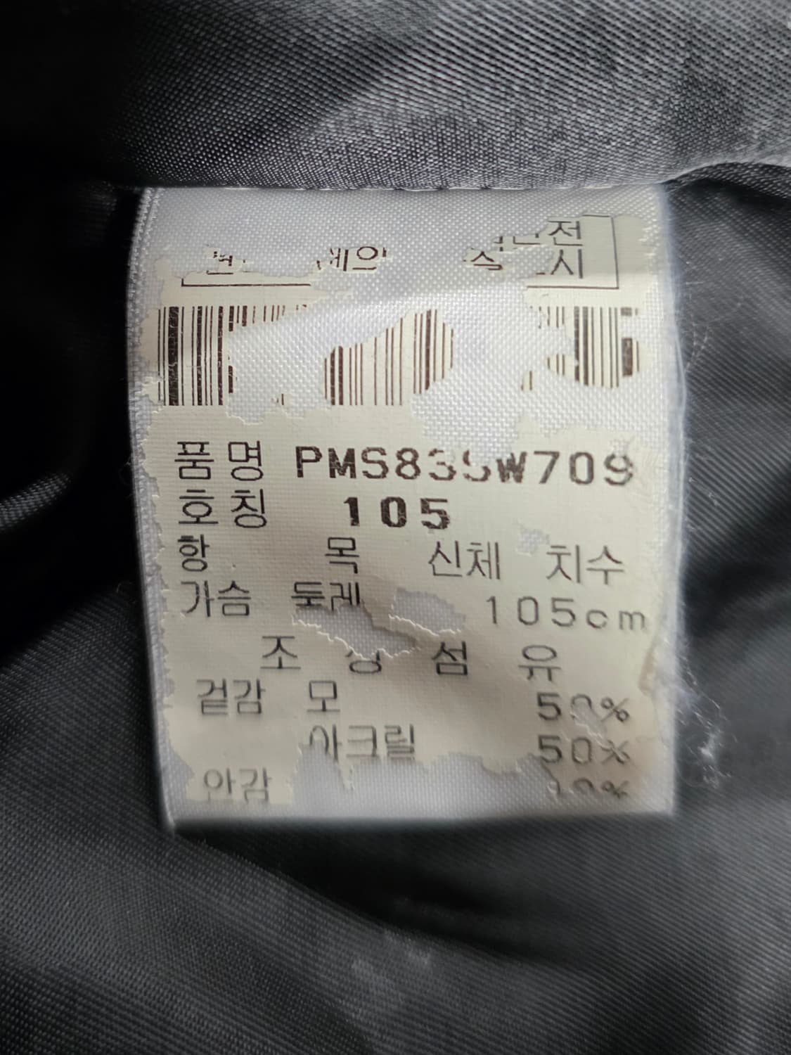 PING 핑 남자 골프웨어 패딩니트조끼.
싸이즈 105   상품이미지8