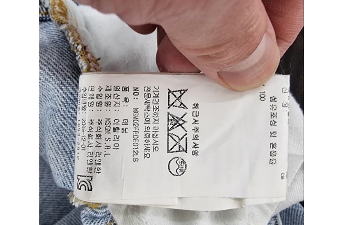 MSGM 엠에스지엠 상품이미지7