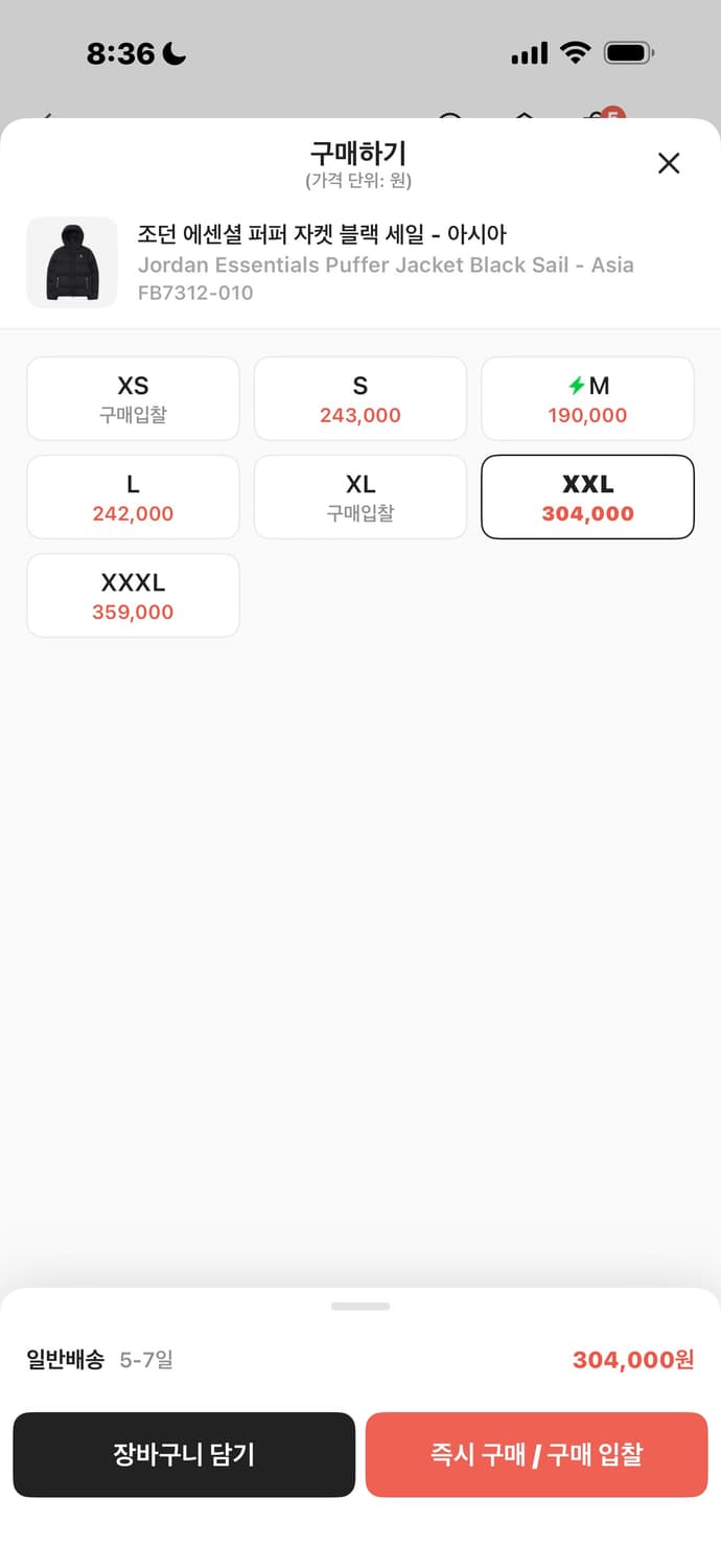 조던 에센셜 푸퍼 자켓 상품이미지2