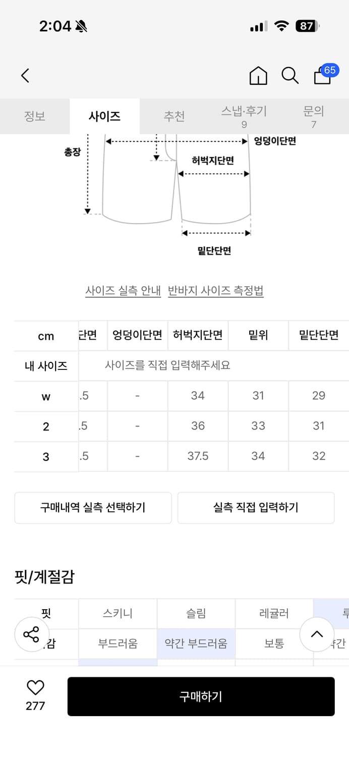 이알에스코 카모 반바지 상품이미지5