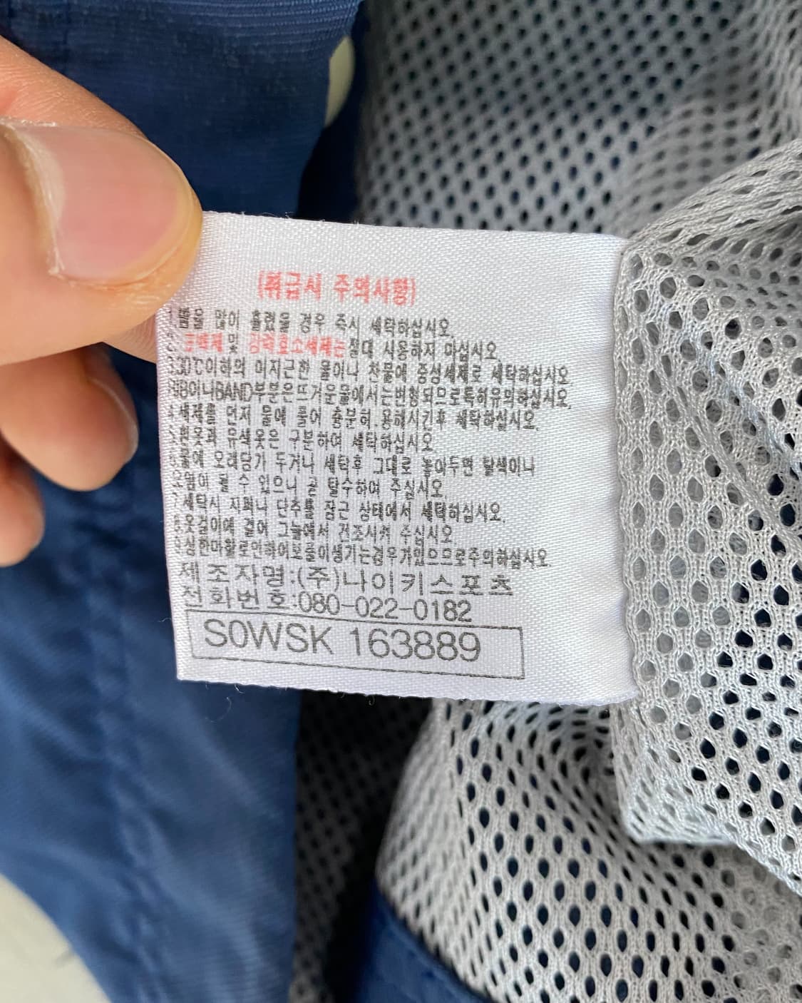 나이키 2000‘s 센터 스우시 나일론 풀오버 아노락 상품이미지10