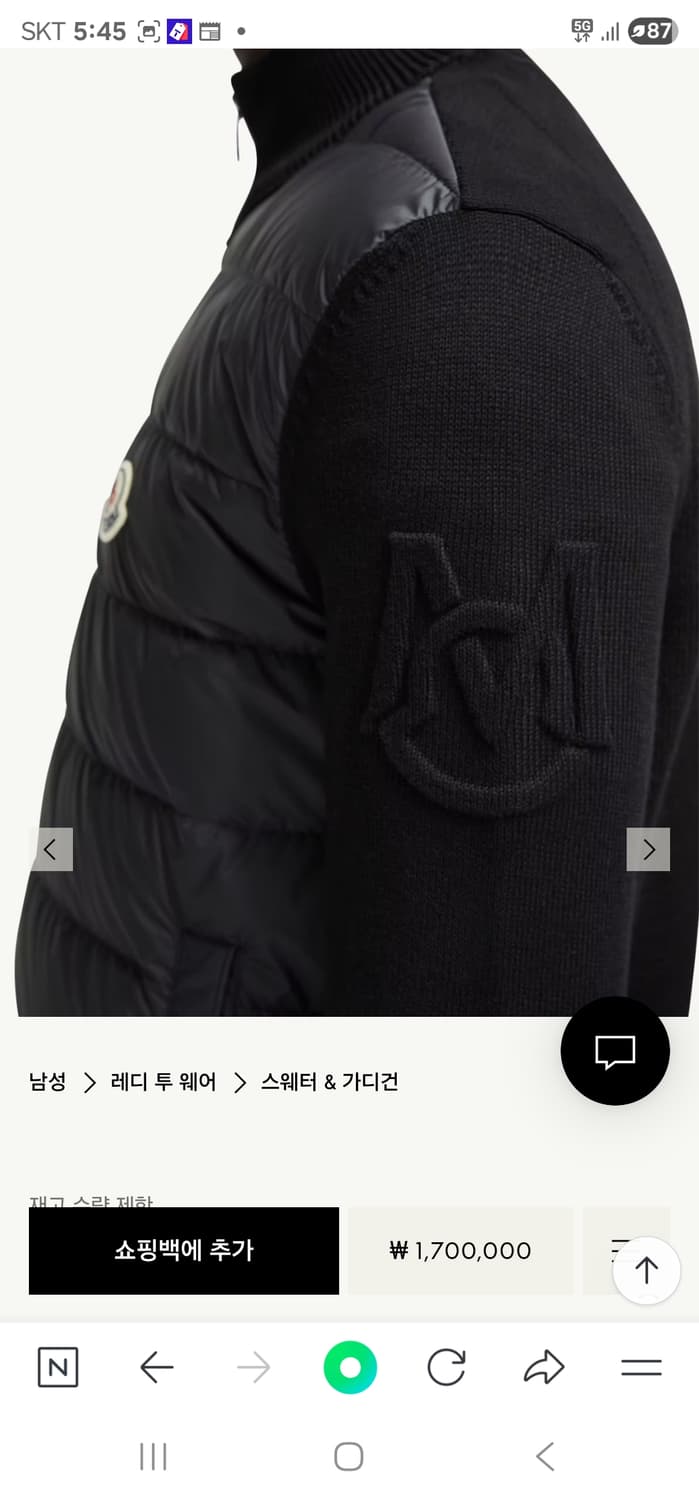 몽클레어 패딩코튼집업가디건L 새상품미개봉 상품이미지3