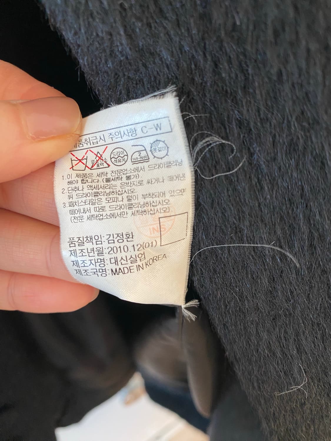 KUHO 구호 블랙 코트 85-94-160 라마 코트 상품이미지5