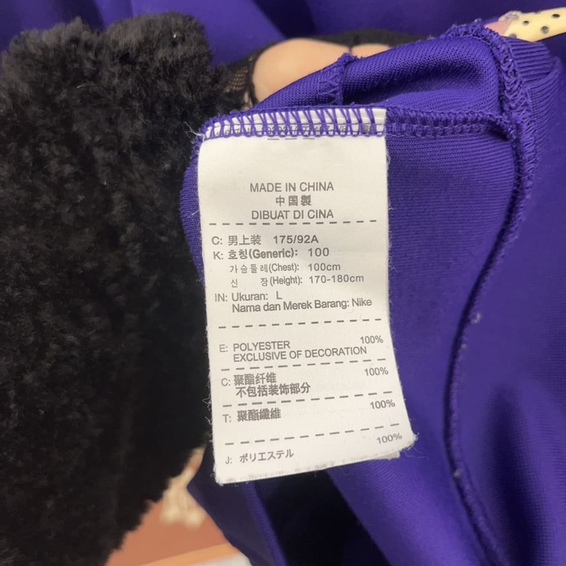 나이키 올드스쿨 레트로 딥퍼플 져지 집업 100 C09609 상품이미지7