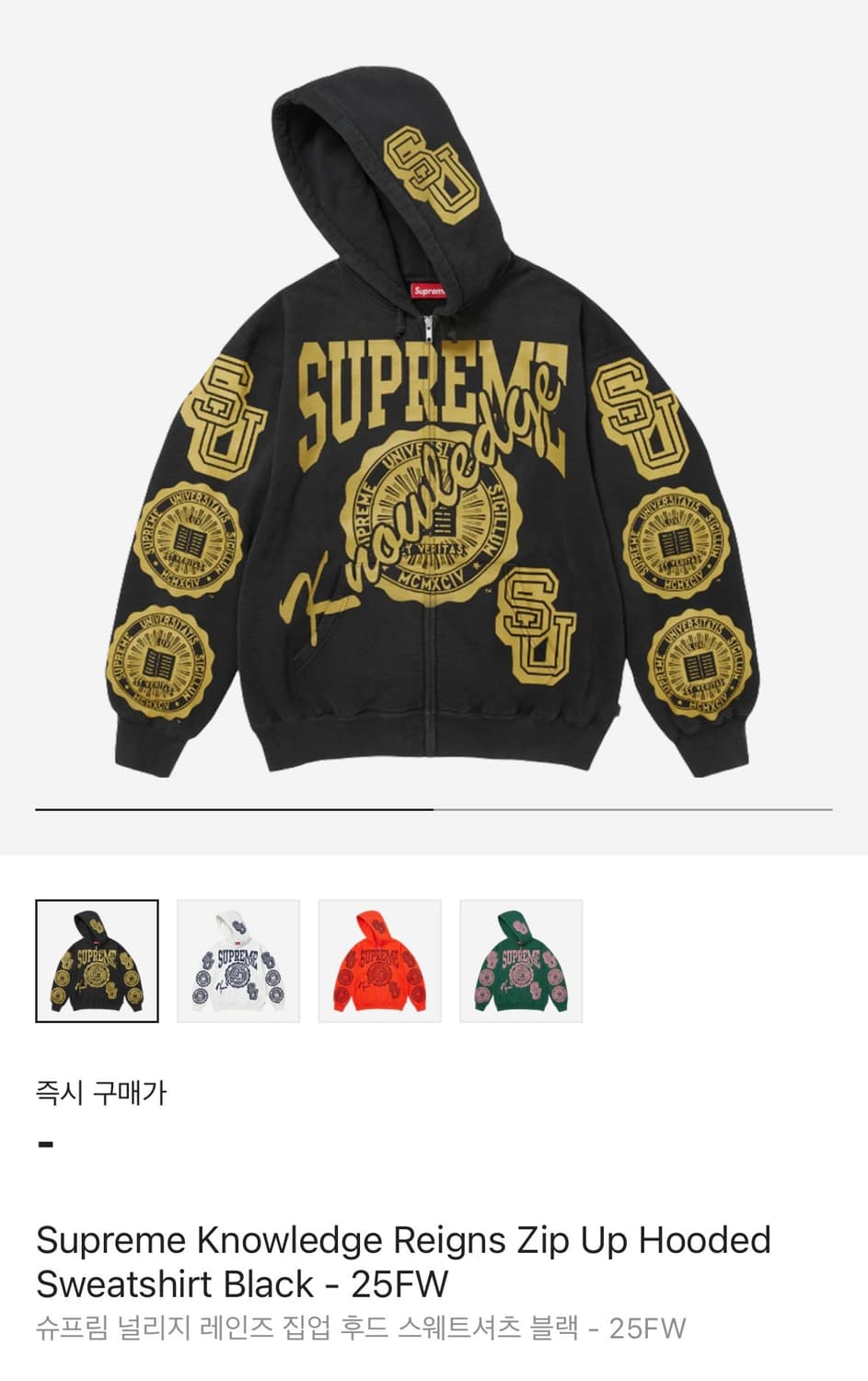 슈프림 널리지 레인즈 집업 후드 스웨트셔츠 블랙 - 25FW 상품이미지1