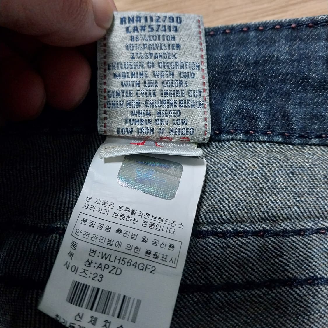 트루릴리젼 여성23 인치 스판 데님 상품이미지5