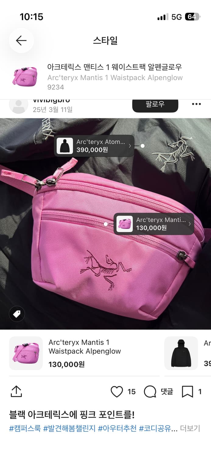 아크테릭스 맨티스1 웨이스트팩 알펜글로우 핑크 헬리아드 세륨 빔즈 힙색 상품이미지2