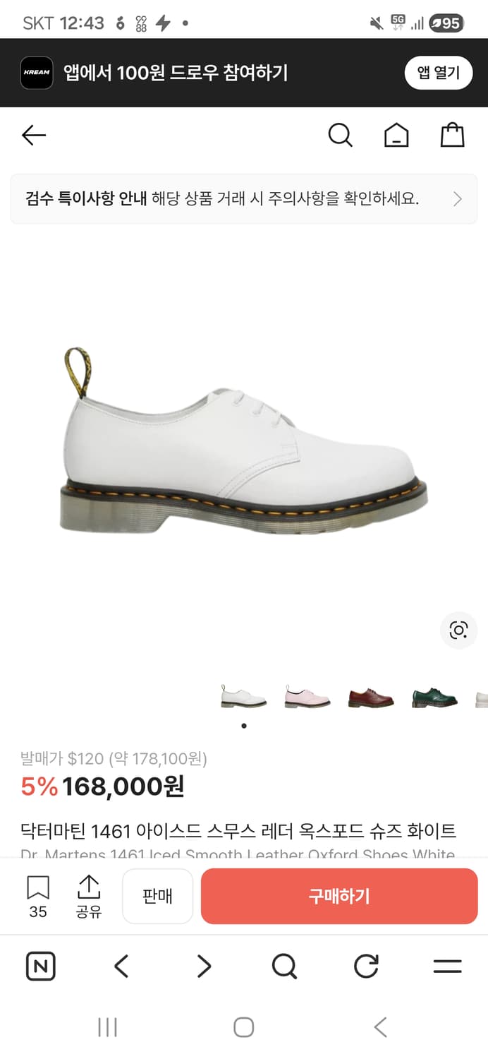 닥터마틴 1461 ICED (EU41) 상품이미지1