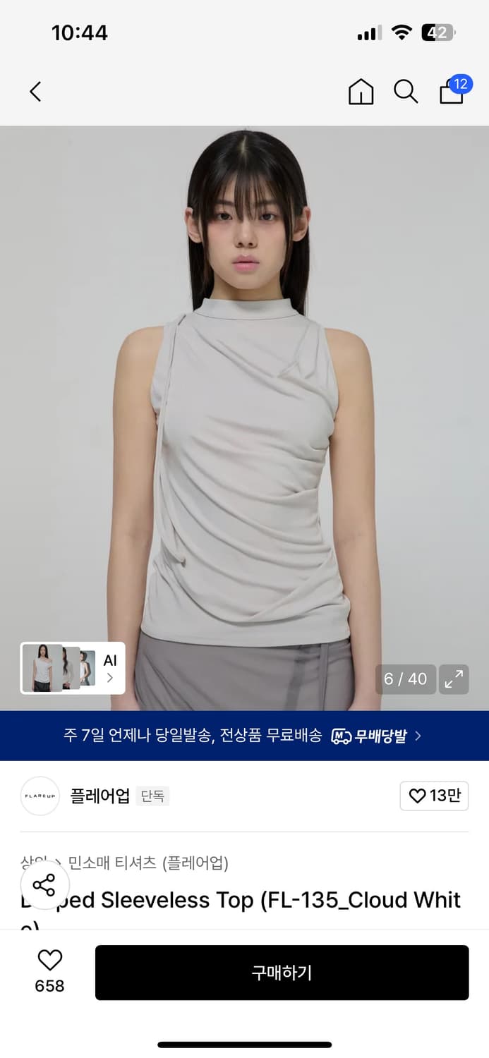 플레어업 Draped Sleeveless Top (FL-135_Cloud 상품이미지1