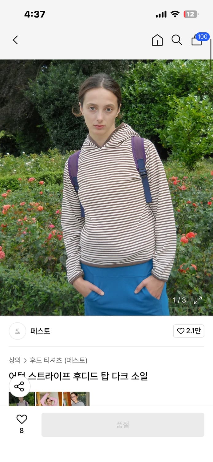 페스토 어텀 스트라이프 후디드 탑 다크 소일 (택 O) 상품이미지1