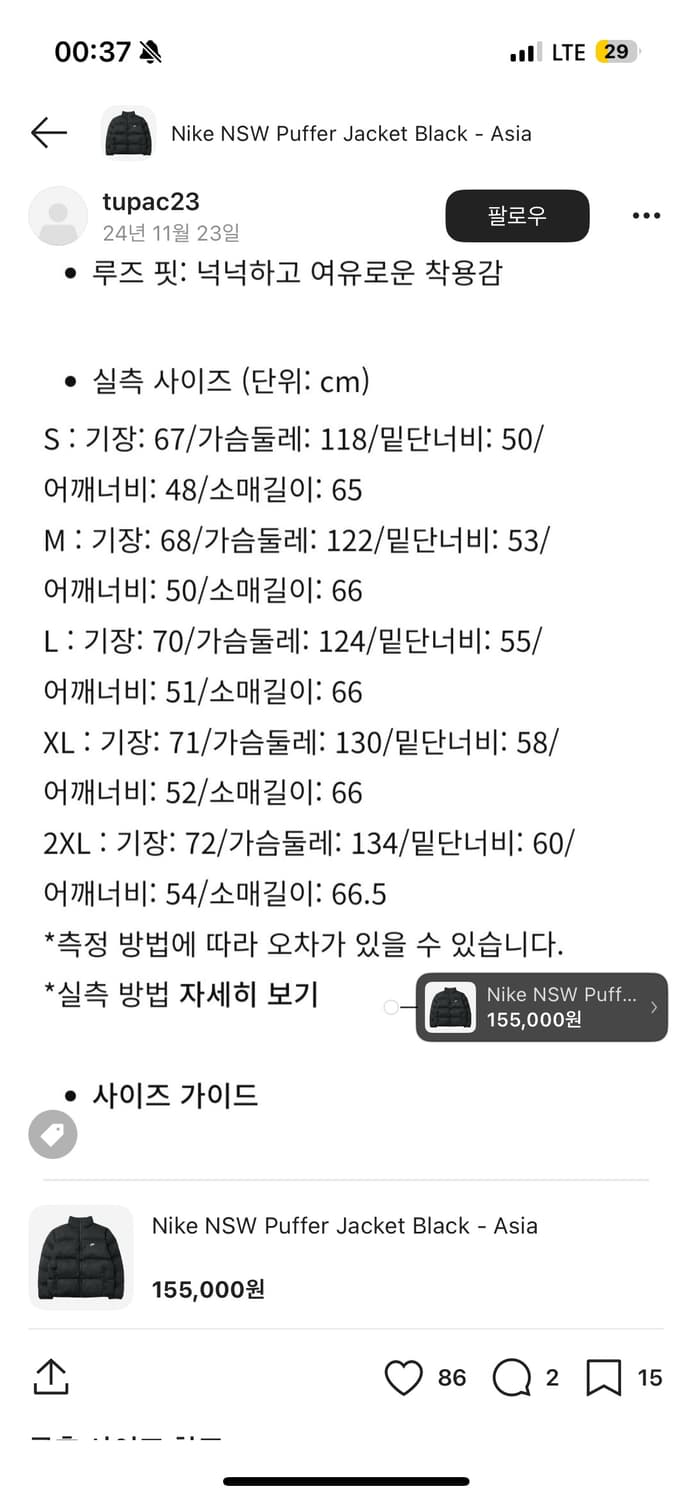 나이키 NSW 패딩 자켓 블랙 S 상품이미지3