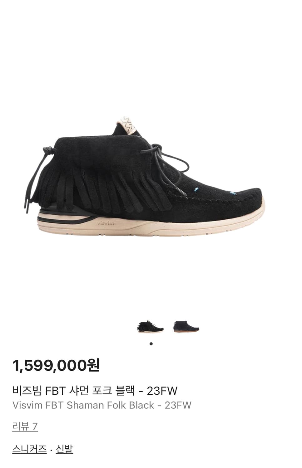 비즈빔 FBT 샤먼 포크 블랙 상품이미지1