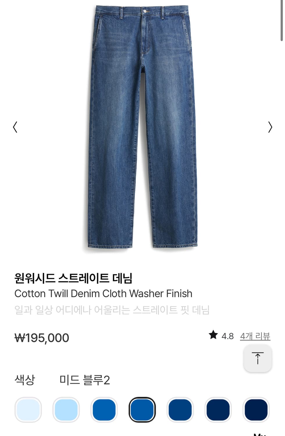 25ss 포터리 원워시드 스트레이트 데님 2사이즈 여러컬러 판매  상품이미지4