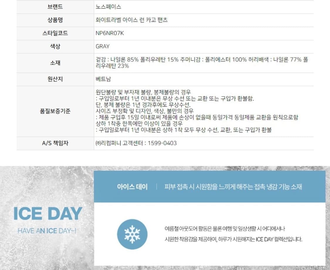 [새제품]노스페이스 아이스런 카고 팬츠 85(L) 그레이 상품이미지6
