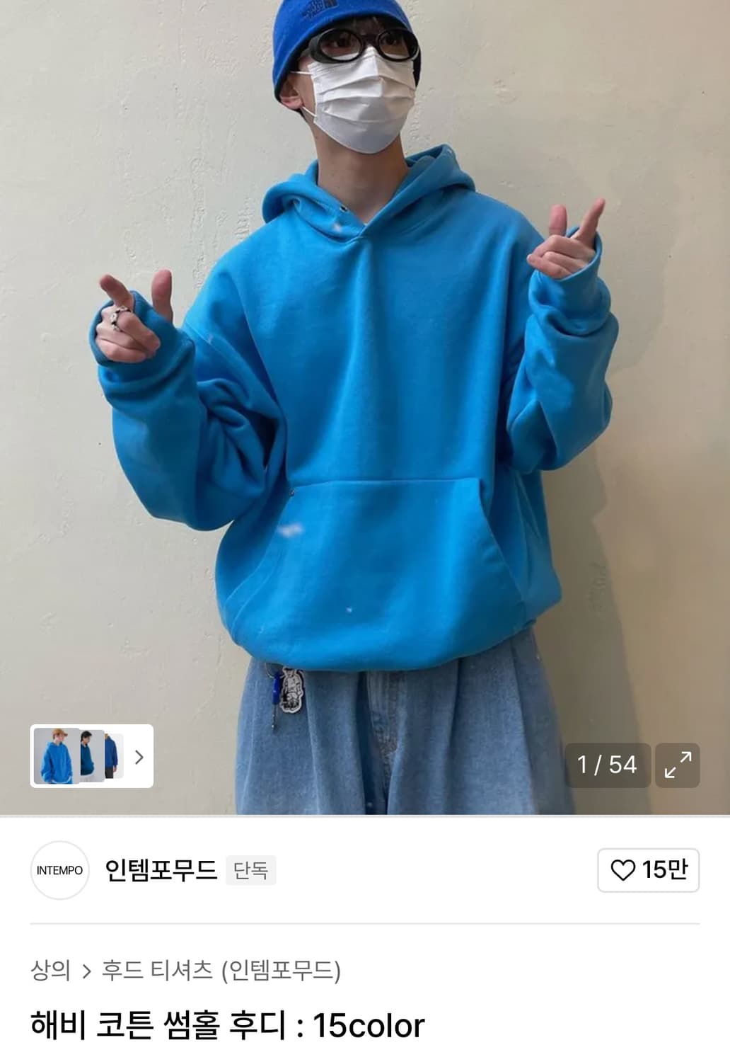인템포무드 해비 코튼 썸홀 후디 상품이미지1