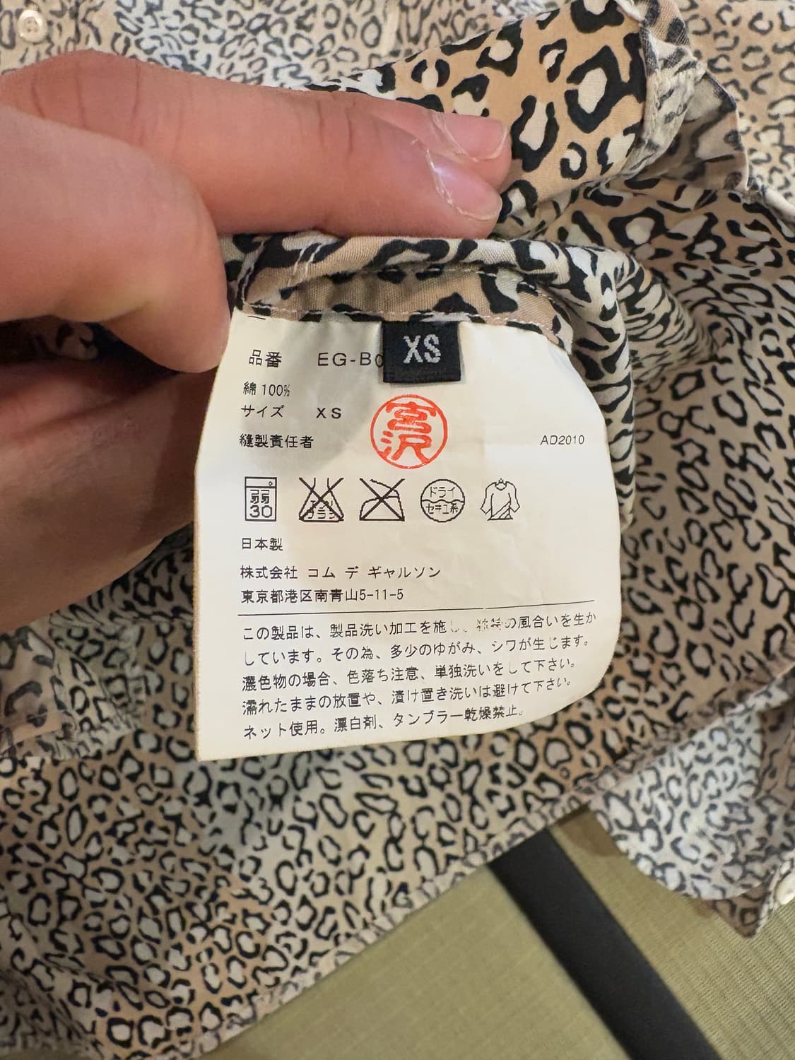 꼼데가르송 레오파드 셔츠 상품이미지5