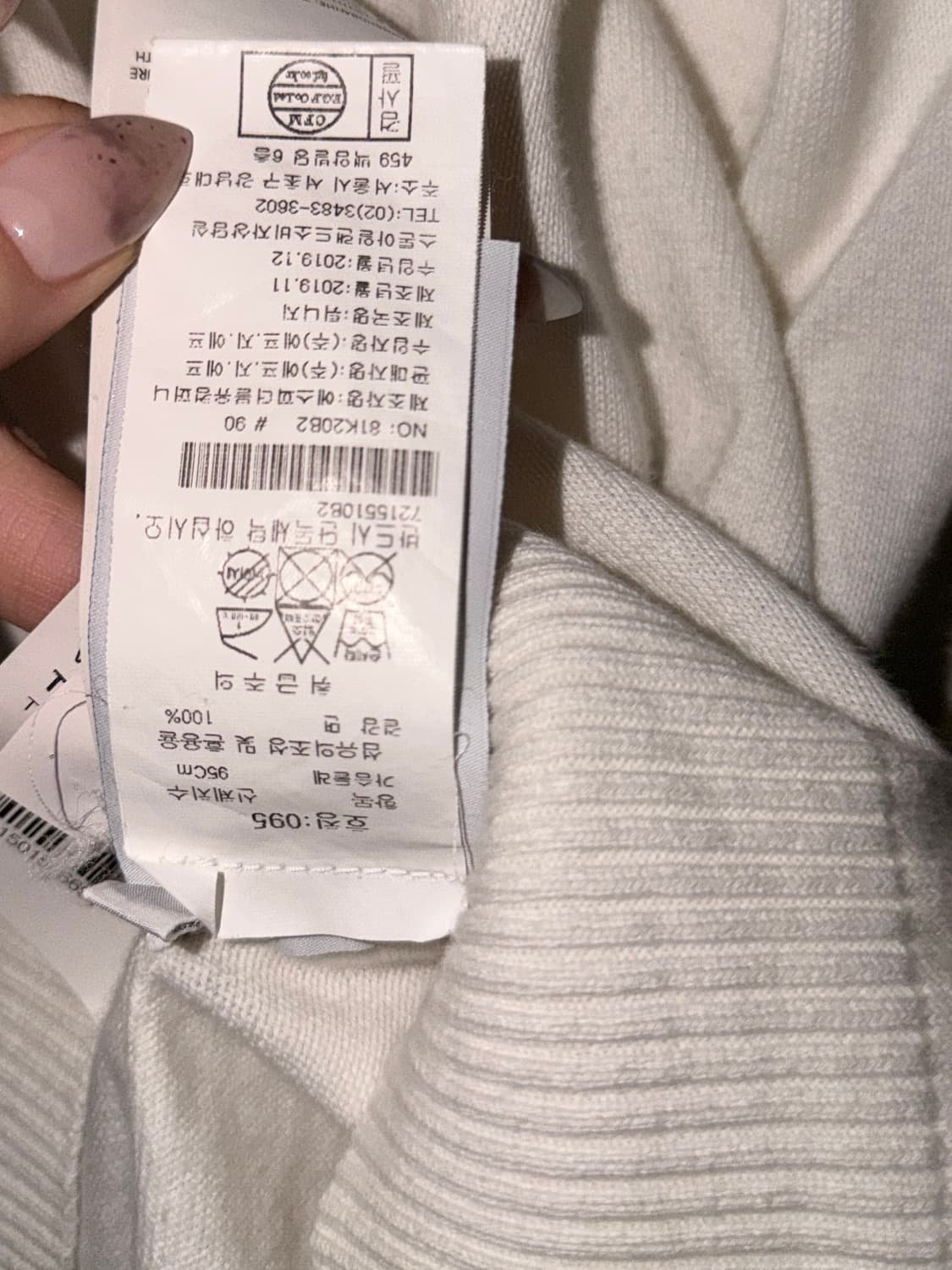 스톤아일랜드 와펜니트 아이보리 크루넥긴팔스웨트셔츠화이트라운드롱슬리브맨투맨 상품이미지6